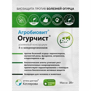 Агробиовит 20гр.Огурчист (от болезней)