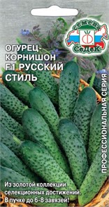 Огурец-корнишон Русский стиль F1 0,2г Седек
