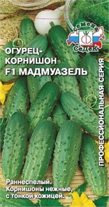Огурец-корнишон Мадмуазель F1 0,3г Седек