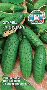 Огурец Сударь F1 0,5г Седек 76523