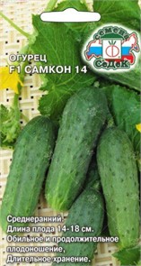 Огурец Самкон 14 F1 Седек