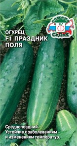 Огурец Праздник поля F1 0,3г Седек