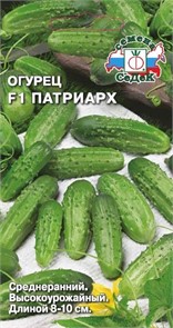 Огурец Патриарх F1 0,3г Седек