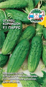 Огурец Парус F1 з/г Седек