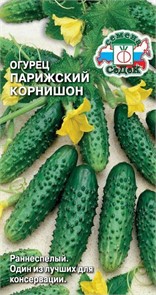 Огурец Парижский корнишон 0,5гр Седек