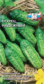 Огурец Надежный 0,5г Седек