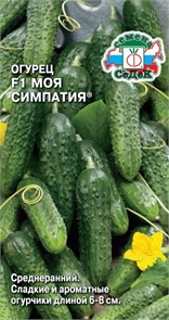 Огурец Моя симпатия F1 0,2г Седек