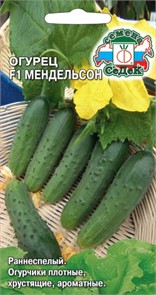 Огурец Мендельсон F1 5шт Седек