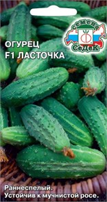 Огурец Ласточка F1 Седек