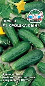 Огурец Крошка сын F1 0,2г Седек