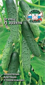 Огурец Зозуля F1 0.2г Седек