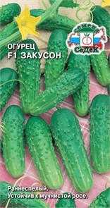 Огурец Закусон F1 з/г выводим Седек
