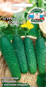 "Огурец Бойскаут F1 Седек