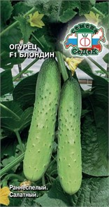 Огурец Блондин F1 0.2г Седек