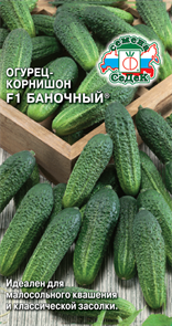 Огурец Баночный 15шт Седек
