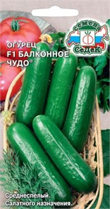 Огурец Балконное Чудо F1 0.2г Седек