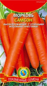 Морковь Самсон 0,5гр Плазма