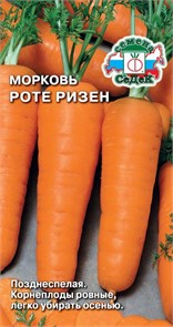 Морковь Роте Ризен 1гр Седек