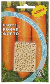 Морковь Ройал Форто 300-400дражже Росток