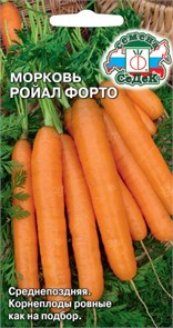 Морковь Ройал Форто 1гр Седек