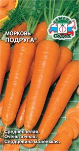 Морковь Подруга F1 0,5г Седек