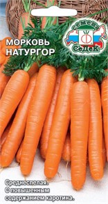 Морковь Натургор 0,3г Седек