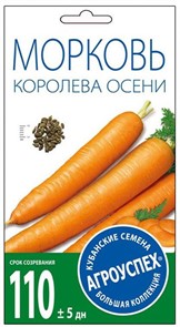 Морковь Королева осени 2гр. 72243