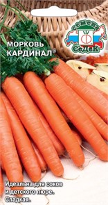 Морковь Кардинал 1гр Седек