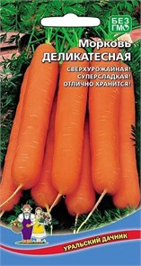 Морковь Деликатесная 1,5гр Ур.дачник