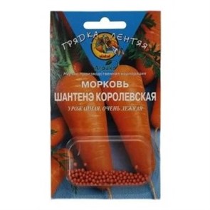 Морковь ГРАНУЛЫ Шантанэ Королевская 100шт серия Грядка Лентяя (Агрико)