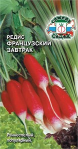 Редис Французский Завтрак 3г Седек