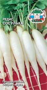 Редис Сосулька Седек