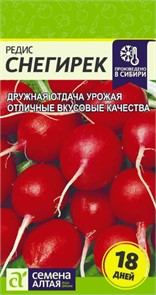 Редис Снегирек/Сем Алт/цп 2 гр.