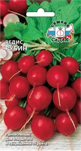 Редис Рубин 3г Седек