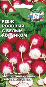Редис Розовый с б/к 3г Седек