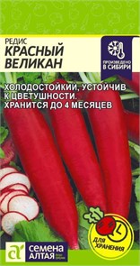 Редис Красный Великан/Сем Алт/цп 2 гр