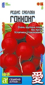 Редис Гонконг, 2 гр. (Семена Алтая)