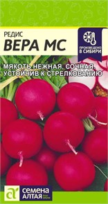 Редис Вера 2гр Семена Алтая