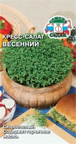Салат-кресс Весенний 1гр Седек
