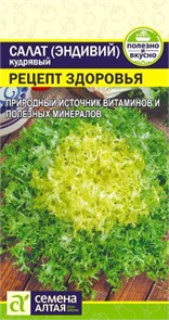 Салат Эндивий "Рецепт здоровья" 0,5гр. семена Алтая