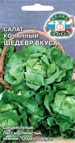 Салат Шедевр Вкуса кочанный 1гр Седек