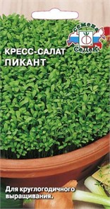 Салат Кресс-салат Пикант 1гр Седек