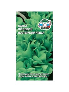 Салат Валерьянница Огородная (полевой) Седек