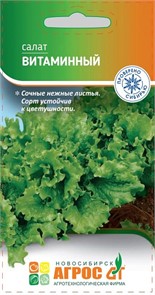 Салат "Витаминный" 0,3 г Агрос