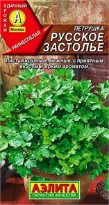 Петрушка листовая Русское застолье 2гр Аэлита
