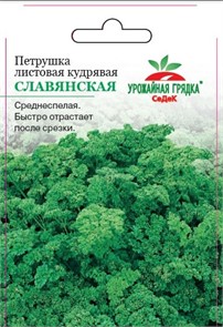 Петрушка Кудрявая Славянская листовая 2г Седек