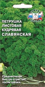 Петрушка Кудрявая листовая 2г Седек
