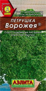 Петрушка Воржея кудрявая 2гр Аэлита