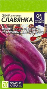 Свекла Славянка/Сем Алт/цп 2 гр