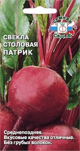 Свекла Патрик 3гр Седек